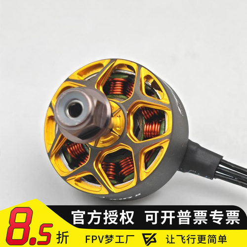 航模穿越机马达WINGFX2205