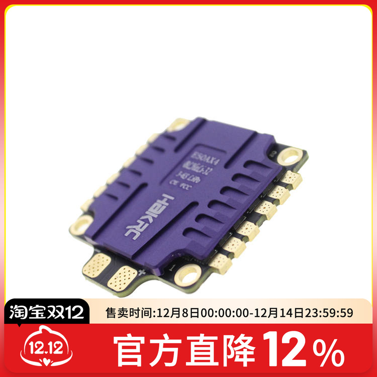 HAKRC    BLHeli 32位50A四合一电调V2  穿越机  ESC