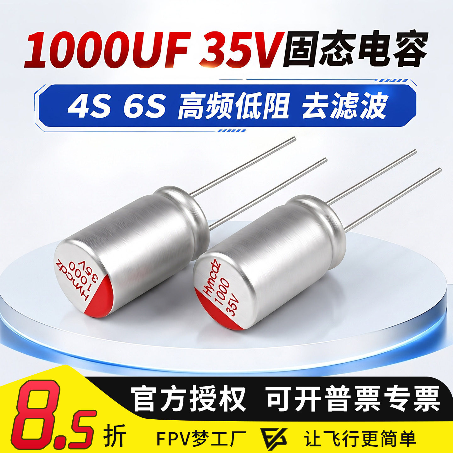 电容固态电解1000UF35V去滤波图片