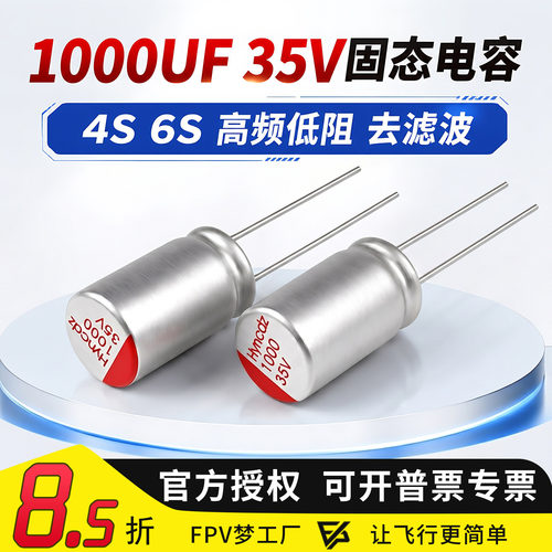 电容固态电解1000UF35V去滤波