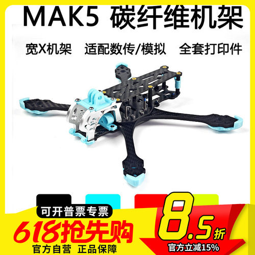 MAK5宽XDC机架（含打印件）