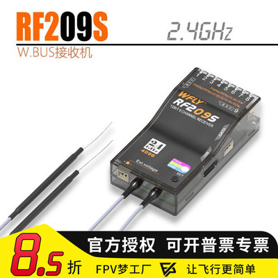 天地飞接收机FPV梦工厂ET07