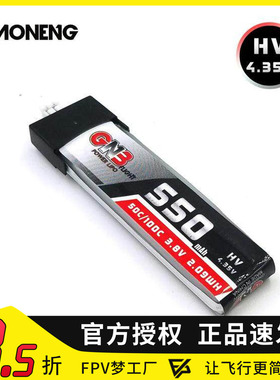 FPV 高能 电池 550MAH 530 660 HV 3.8V-4.35V 50C 1S tinywhoop