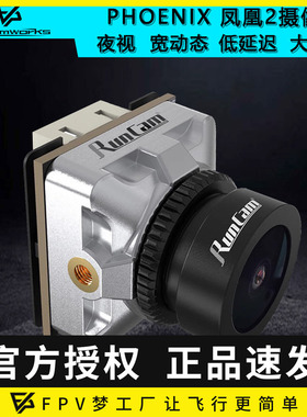 RunCam PHOENIX 凤凰2摄像头夜视低延时宽动态航模穿越机无人机