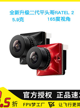 FPV CADDX蜗牛 摄像头 二代平头哥 星云PRO 高清镜头 穿越机 航模