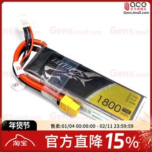 FPV梦工厂  TATTU系列 1800mAh 11.1V 3S 75C 穿越机FPV锂电池