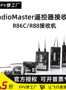 FPV接收机R86CR88遥控器