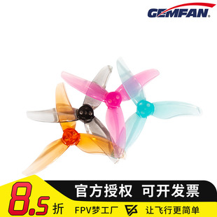 FPV 乾丰2512 三叶桨 2.5寸 螺旋桨 穿越机 1103-08电机 四轴室内
