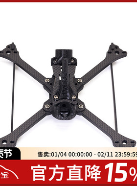 FIVE33 Switchback 竞速 穿越 机架 5寸FPV 比赛 专用 重量轻