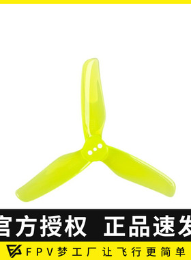 FPV DALPROP T3028 穿越机 3叶 3寸 螺旋桨 动平衡 耐炸 8支