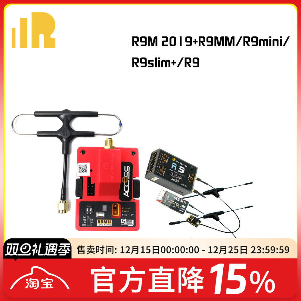 frsky远距离高频头接收机