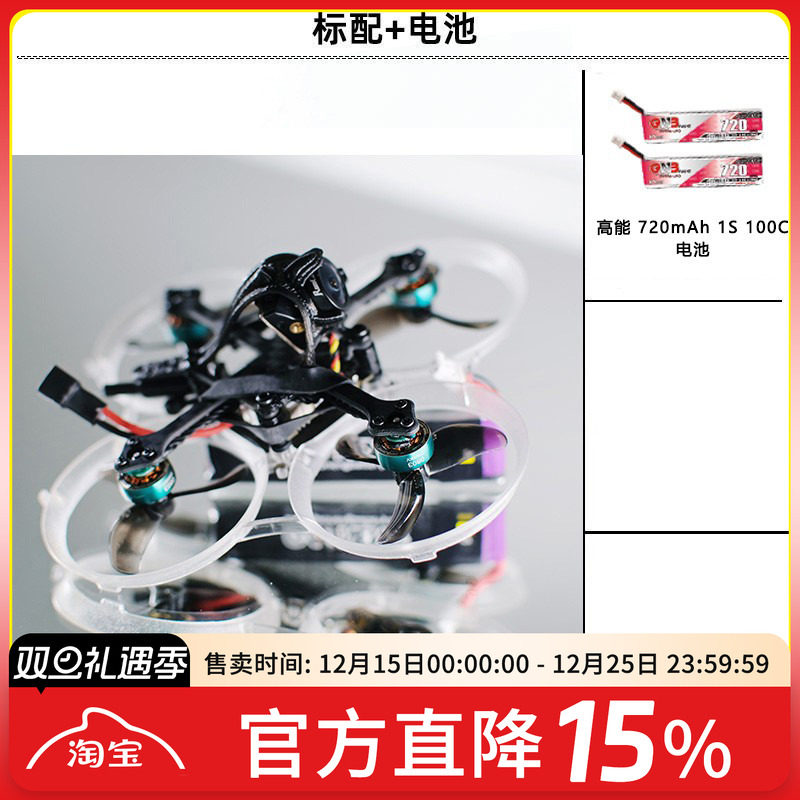 FPVACK75迷你穿越机阿凡达PNP