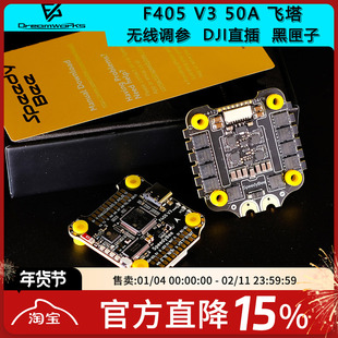 SpeedyBee F405 V3 50A 飞塔 F4飞控 BLS 50A 四合一电调 30mm