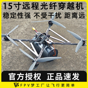 FPV穿越机MAK4 15寸光纤模块图传制导通讯控制抗干扰防屏蔽远距离