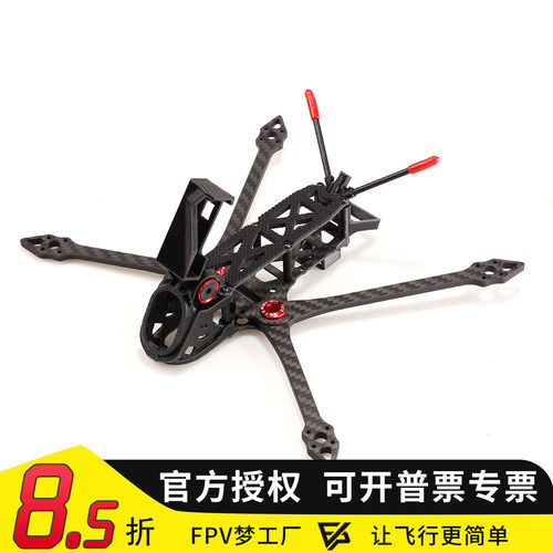 化骨龙 HGLRC Rekon5 机架 5寸 FPV 穿越机 Dave_C 远航系列gopro