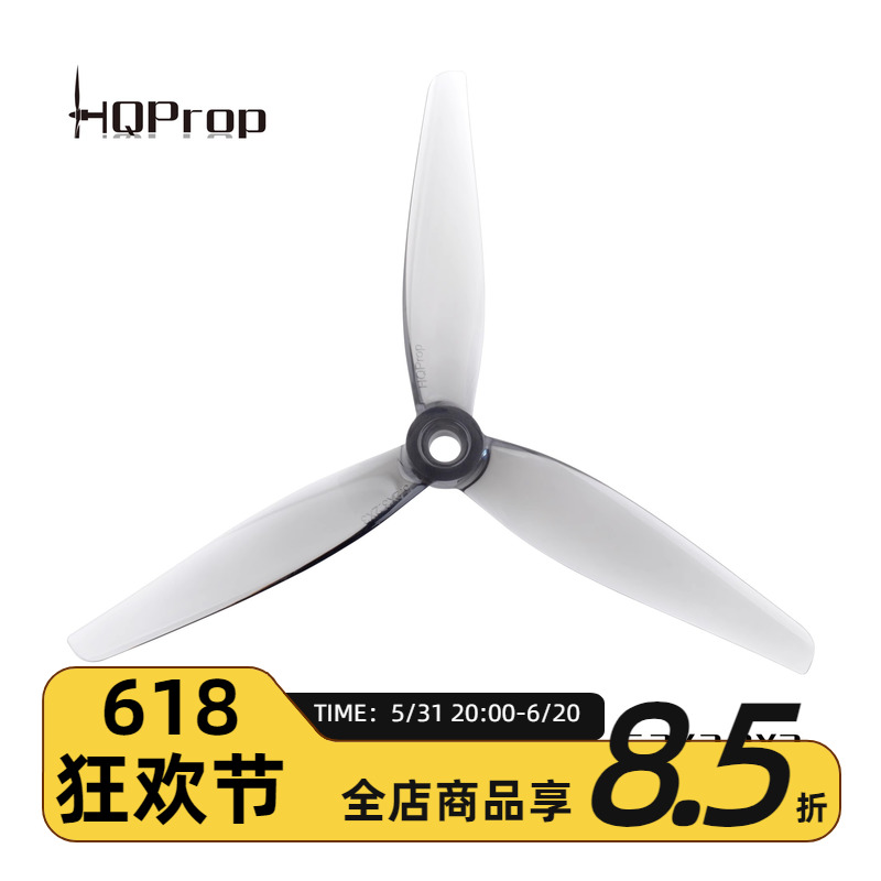 HQProp5.2X3.2X35寸螺旋桨