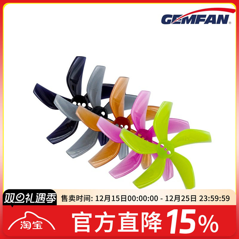 D515叶FPV梦工厂穿越机螺旋桨