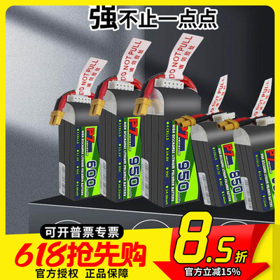BosLi-po博氏航模高性能锂电