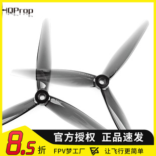 7.5X3.7X3 3叶 螺旋桨 7.5 聚碳酸酯 HQ穿越机 寸 mm轴 HQProp