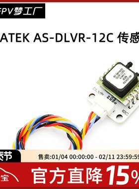 MATEK ArduPilot RC 多旋翼飞机的 数字 AS-DLVR-12C 空速传感器