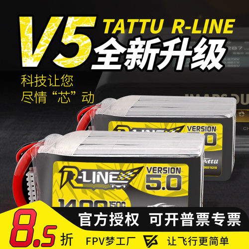 FPV锂电池格氏1400mah6S150C