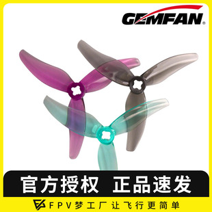 乾丰 桨叶 3630 3.6寸 FPV穿越机螺旋桨MANTA3.6寸 三叶桨 Gemfan