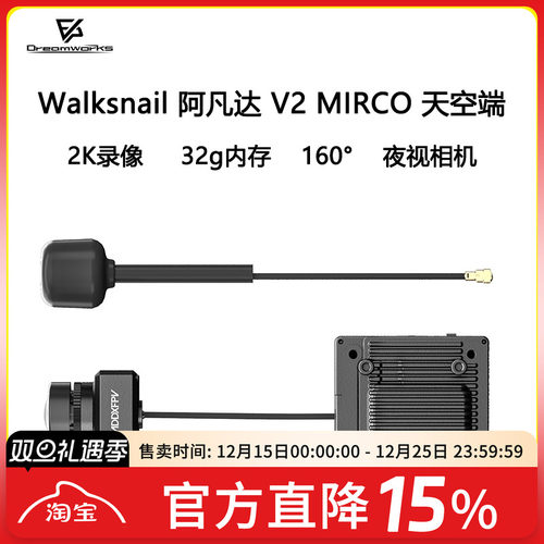 FPV穿越机阿凡达2K录像夜视