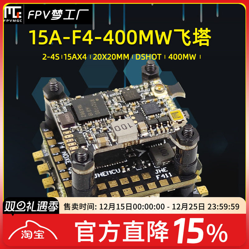 飞控迷你电调FPV梦工厂