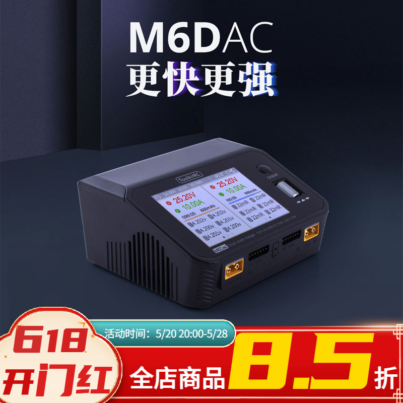 M6DAC智能双路充电器手机