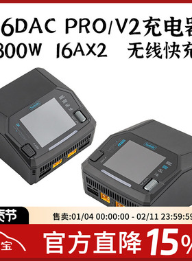 ToolkitRC M6DAC PRO 300W V2 800W航模锂电池平衡充电器无线快充