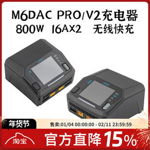ToolkitRC M6DAC PRO 300W V2 800W航模锂电池平衡充电器无线快充