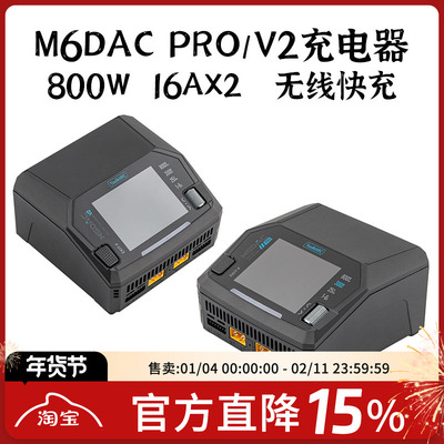 M6DACPro充电器无线快充