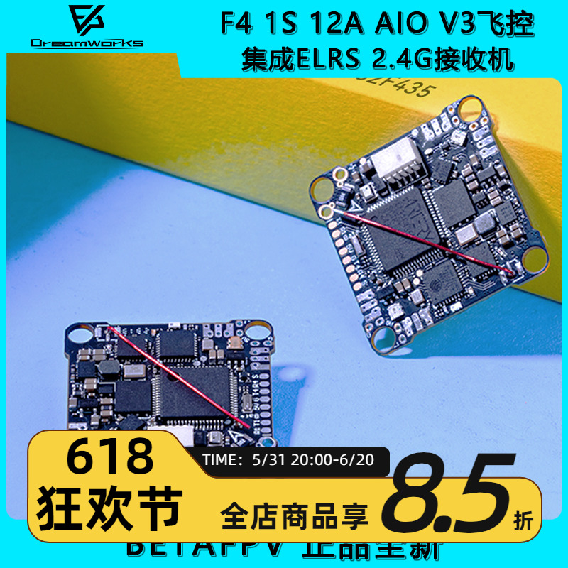 BETAFPV F4 1S 12A AIO V3数传无刷飞控1-2S航模穿越机无人机 玩具/童车/益智/积木/模型 遥控飞机零配件 原图主图