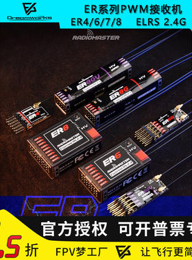 FPV接收机ER4ELRSPWM电压回传