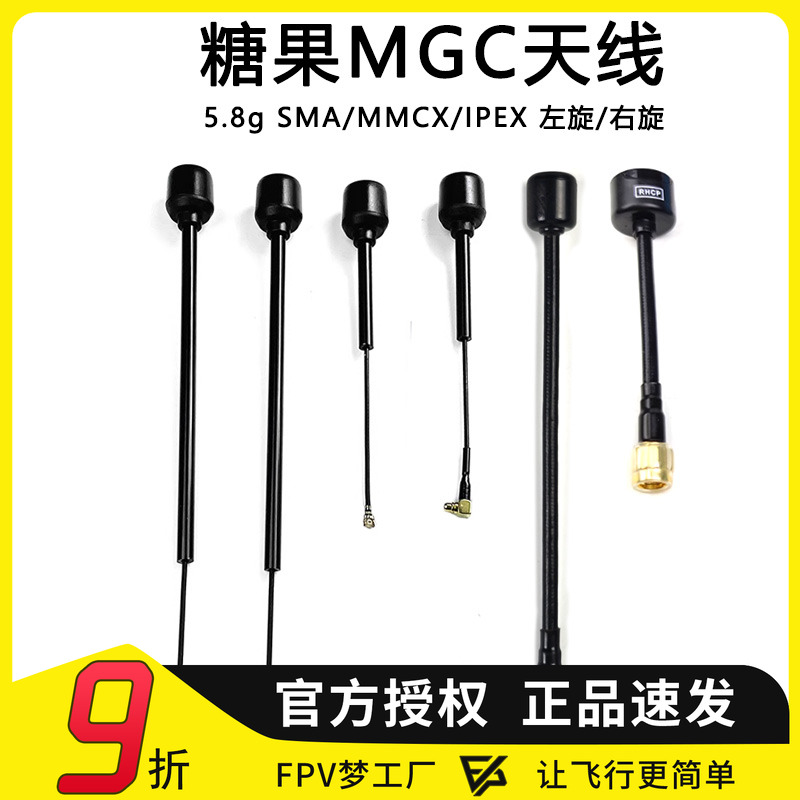 SMAIPEX发射接收5.8G全向天线