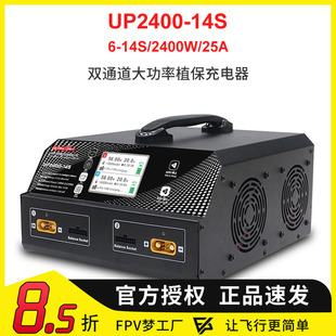 航模充电器  飞腾 UP2400-14S 25A  锂电池 大功率2400W 双路
