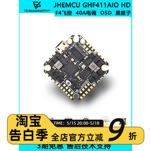 40A牙签穿越机 JHEMCU津航GHF411AIO OSD无刷飞控怪象