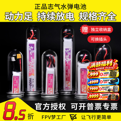 志气锂电池11.1V水弹电池