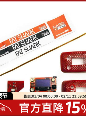 肥鲨 ImmersionRC RapidFIRE Module HDO眼镜5.8G RF双接收模块VR
