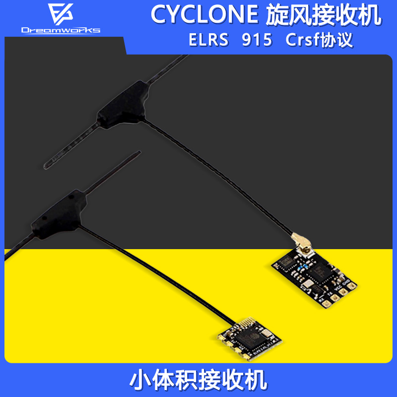 CYCLONE旋风穿越机开源ELRS2.4G 915MHz 2400RX小体积接收机3.2.0 玩具/童车/益智/积木/模型 遥控飞机零配件 原图主图