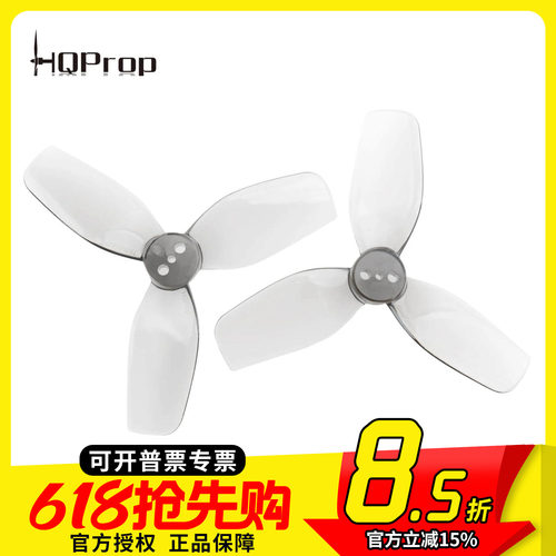 FPVHQPropDT63MMX3V2螺旋桨