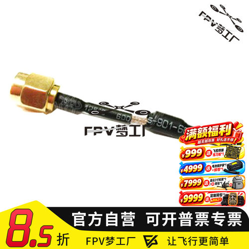 穿越机 耐摔 天线 全向 增益5G/5.8G 铜管软天线
