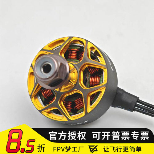 航模穿越机马达WINGFX2205