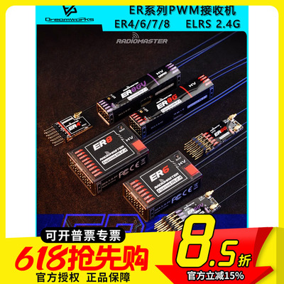 FPV接收机ER4ELRSPWM电压回传