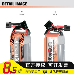 鹰氪CODDAR 1150MAH 4S 15.2V 60C长续航FPV3寸穿越机锂电池LIHV