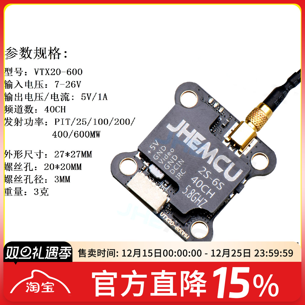 600MW图传FPV梦工厂调参穿越机