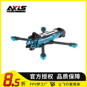 Axisflying酷飞MANTA曼塔5SE DC动力套5寸入门级耐炸机 V2花飞宽X
