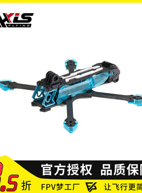Axisflying酷飞MANTA曼塔5SE V2花飞宽X DC动力套5寸入门级耐炸机