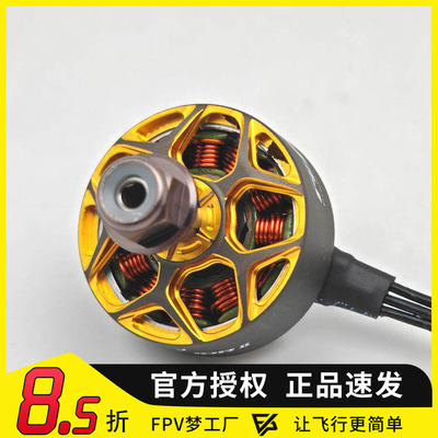 航模穿越机马达WINGFX2205