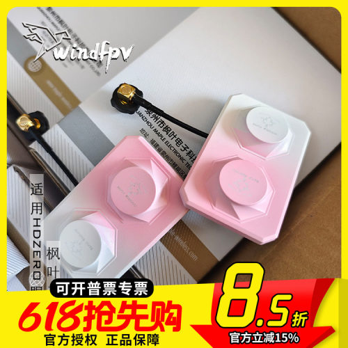 枫叶天线maplewireless